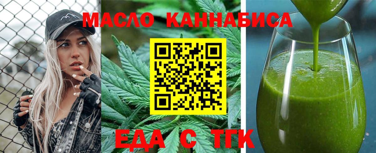 Удомля  Печенье с ТГК конопля  Вход с VPN 
