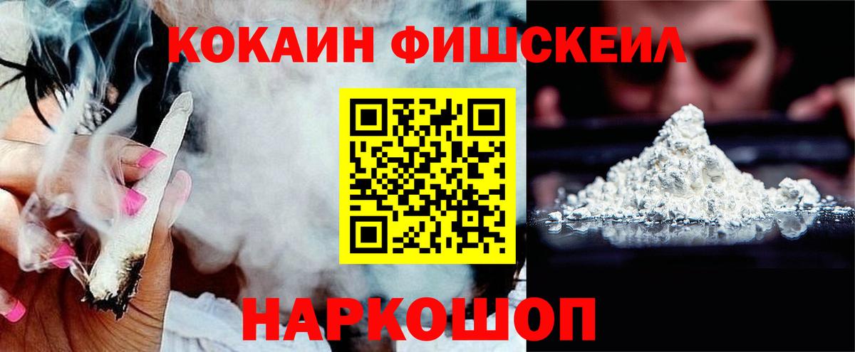 КОКАИН Перу Удомля