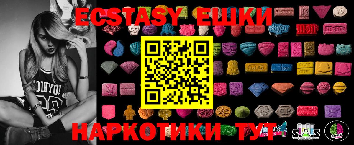 Экстази 280 MDMA  Экстази  Удомля  Вход с VPN  ЭКСТАЗИ диски 