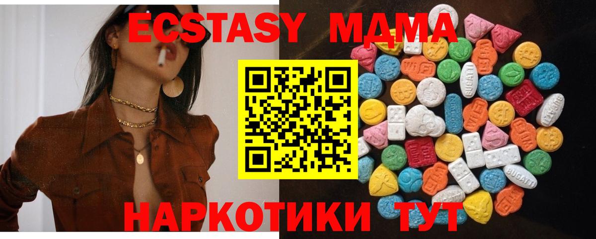 ЭКСТАЗИ 250 мг Удомля