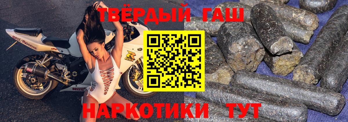ГАШИШ 40% ТГК Удомля