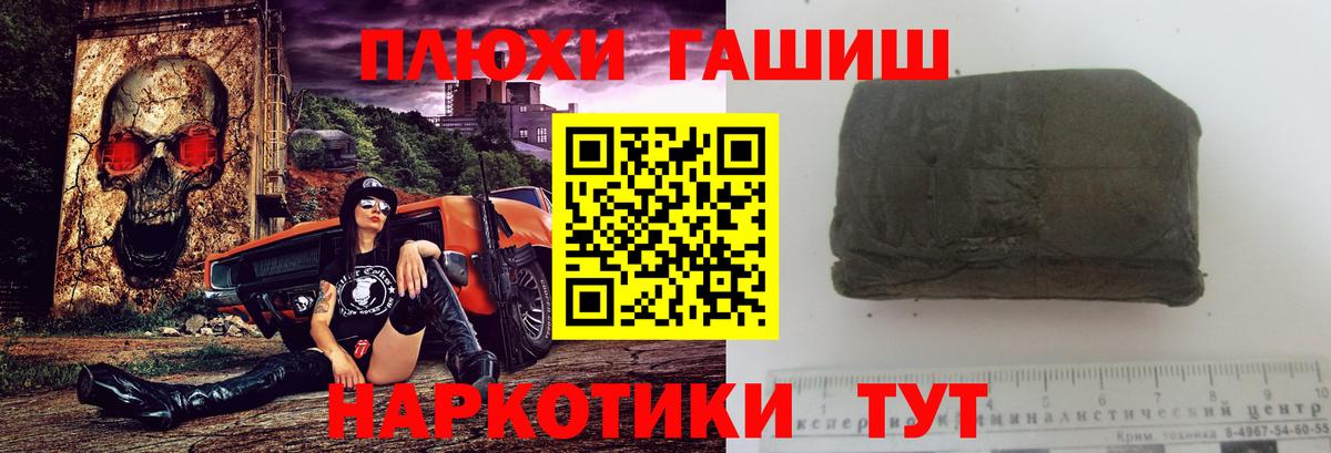 Удомля  Гашиш Изолятор  ГАШИШ хэш  Вход с VPN 