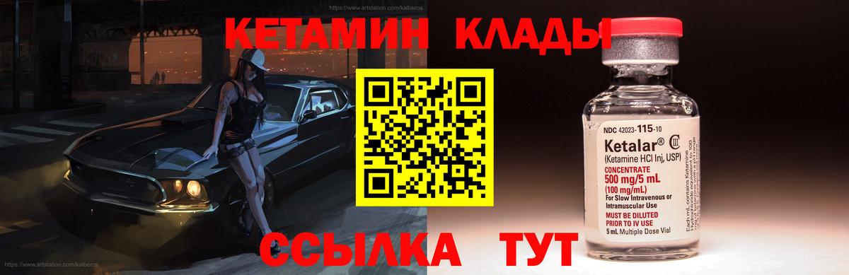 Кетамин ketamine  Вход с VPN  Удомля  Кетамин ketamine 