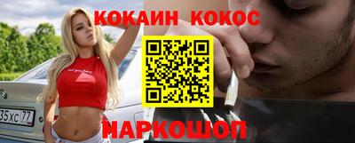 кокаин перу Моздок