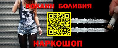 кокаин перу Моздок