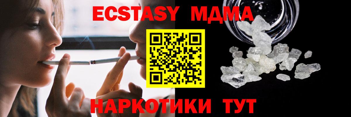 MDMA VHQ Удомля