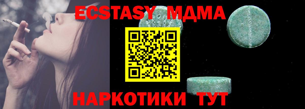 МДМА VHQ  MDMA VHQ  Удомля  Вход с VPN 