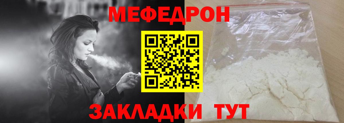 Меф mephedrone  Вход с VPN  Меф  Удомля  МЕФ кристаллы 