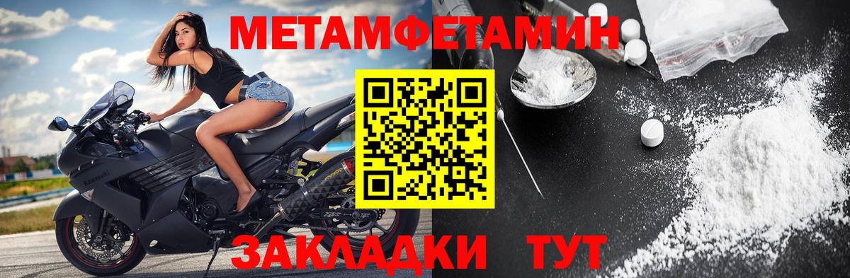 Метамфетамин пудра  Вход с VPN  Удомля  Метамфетамин пудра 