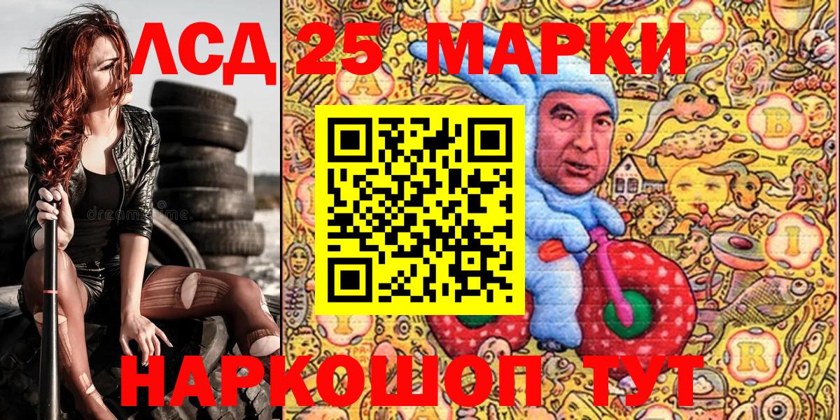Удомля  Марки N-bome 1,5мг  Вход с VPN 